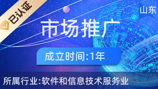 沂源縣東洋市場推廣服務部軟件技術推廣服務解析