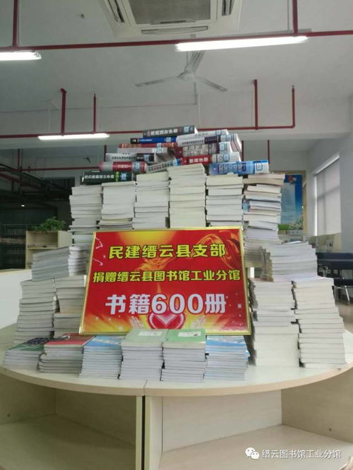 公益捐書(shū)點(diǎn)亮文化之光，數(shù)字創(chuàng)意賦能民建精神
